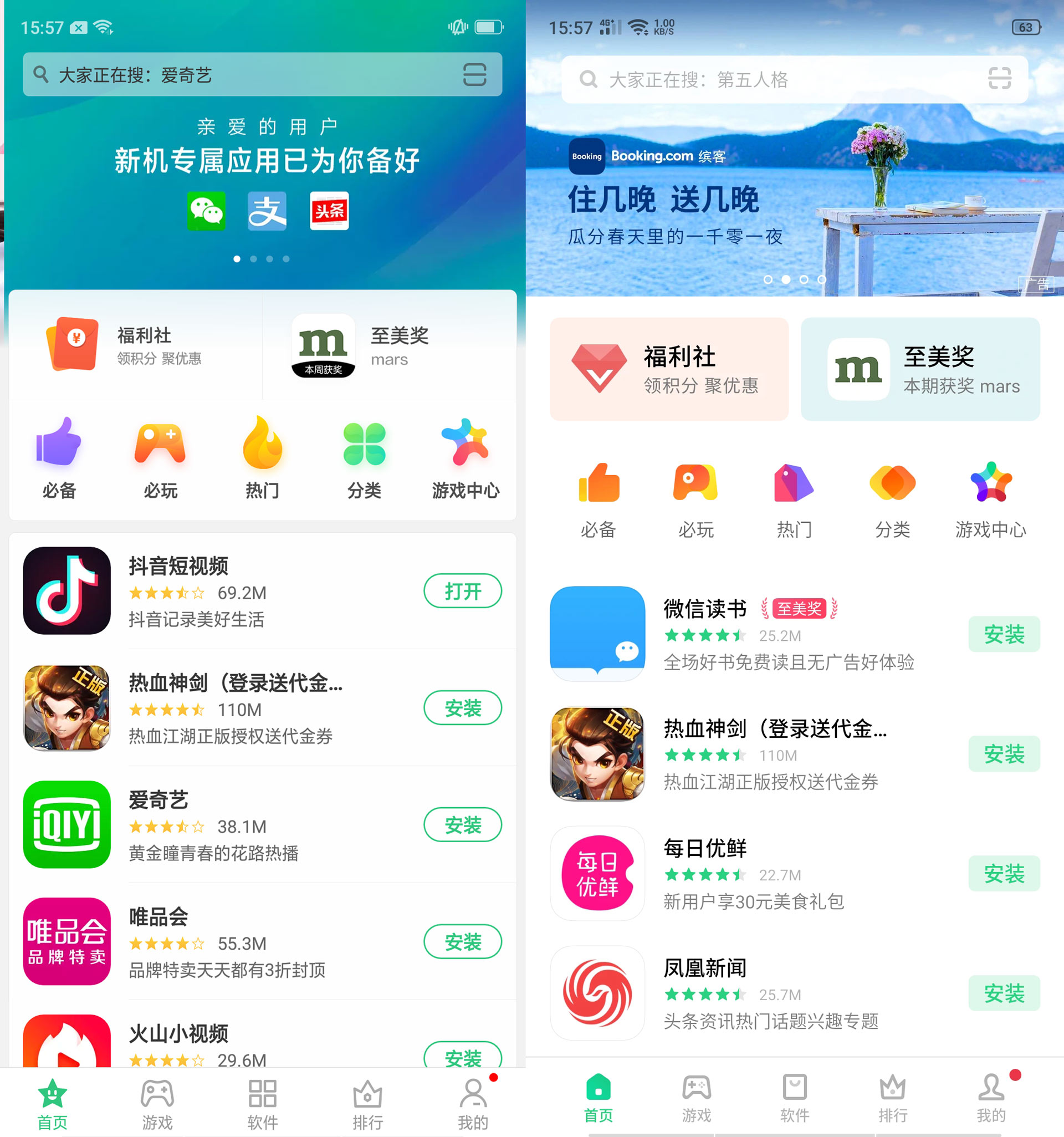 oppo应用商店app下载官方-oppo应用商店下载官方最新版本