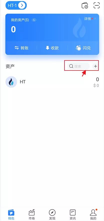 tp钱包ht-tp钱包换手机了怎么登录