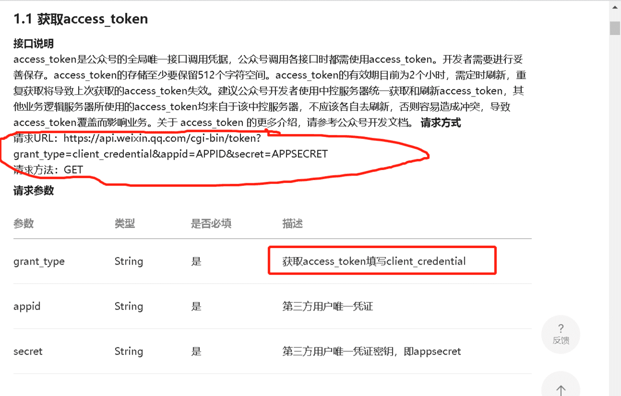 获取token有什么用-获取token的接口用例怎么写