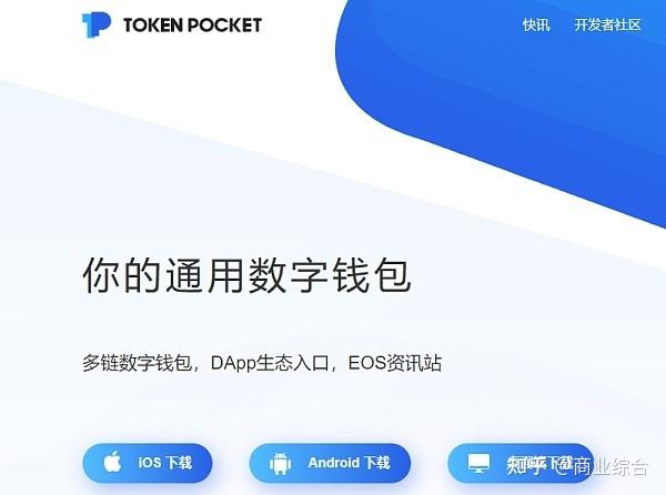 tokenpocket钱包官方下载-tokenpocket钱包官方下载新版本