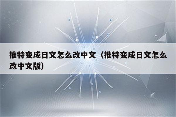 推特电报是什么意思-推特里面的电报是什么