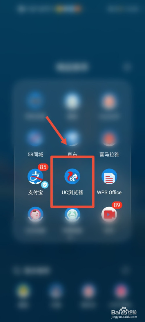 uc浏览器的搜索怎么变百度-uc浏览器的搜索怎么变百度搜索了