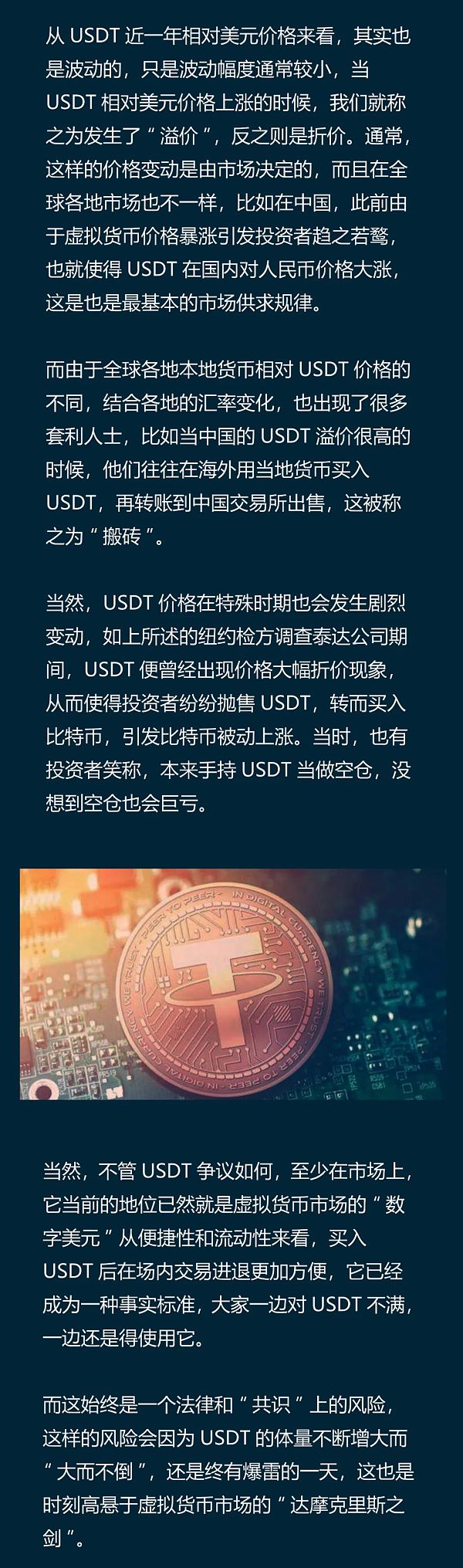 usdt泰达币下载-泰达币usdt 钱包下载