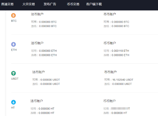 usdt余额图片-账户usdt余额不足