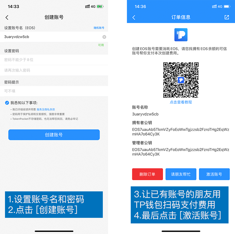 tokenpocket钱包教程-token pocket钱包怎么用