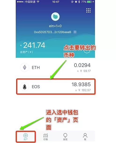 imtoken钱包如何交易-imtoken钱包交易密码忘记了