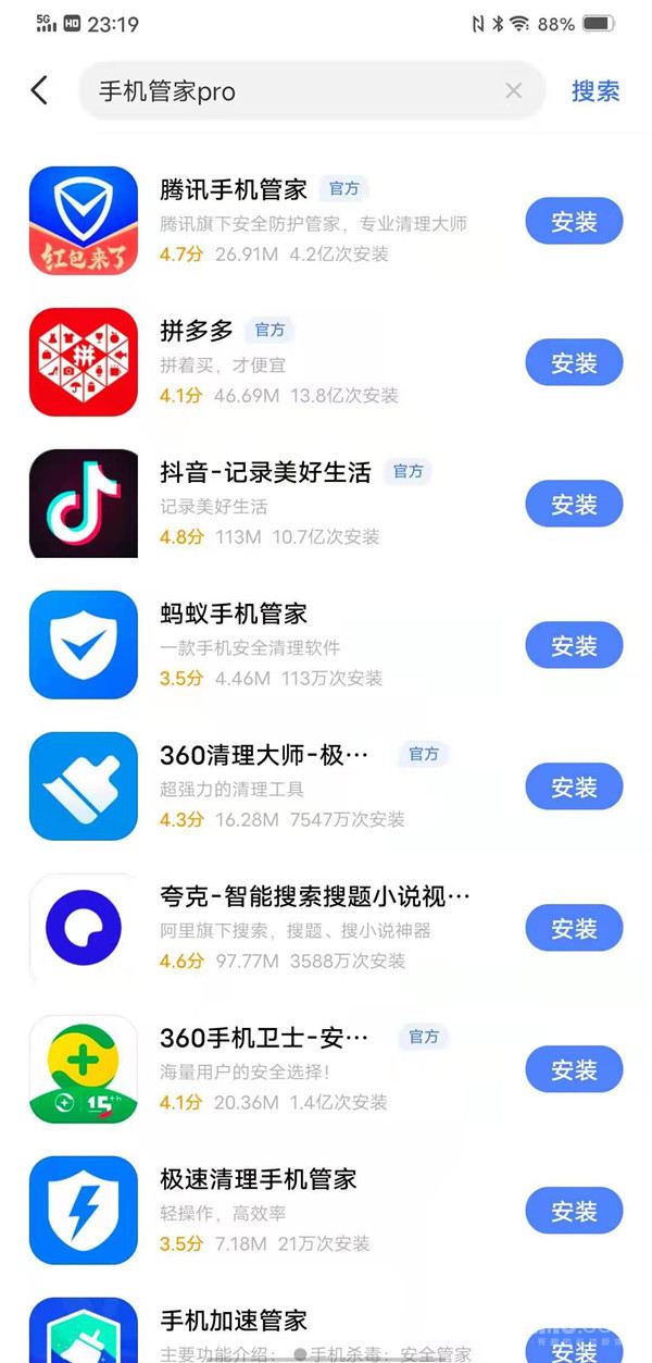 应用商店app下载官方版-应用商店app下载官方版安卓