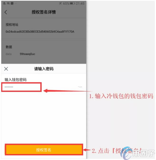 imToken是冷钱包还是热钱包的简单介绍