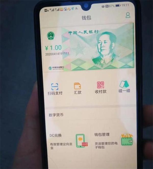 央行数字钱包app下载手机版-央行数字钱包app下载手机版官网