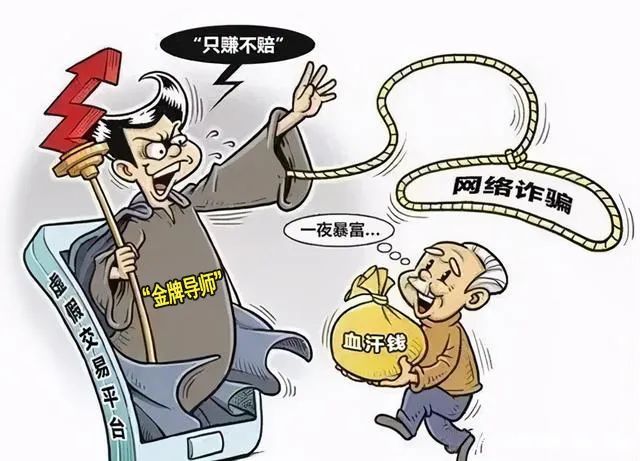 交易所平台诈骗套路2023-被骗转出去的钱还有办法补救吗