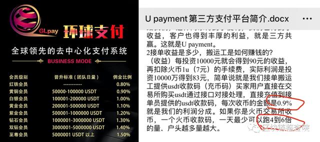 USDT币提现5万涉嫌洗钱吗的简单介绍