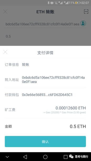 imtoken钱包提币手续费多少-imtoken提币到交易所怎么收取费用