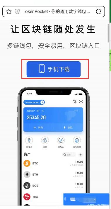 token钱包app教-token钱包app下载