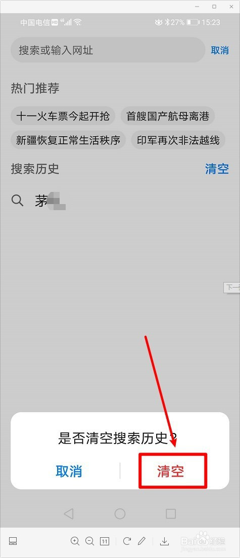 uc浏览器搜索不显示搜索记录-uc浏览器搜索不显示搜索记录怎么回事