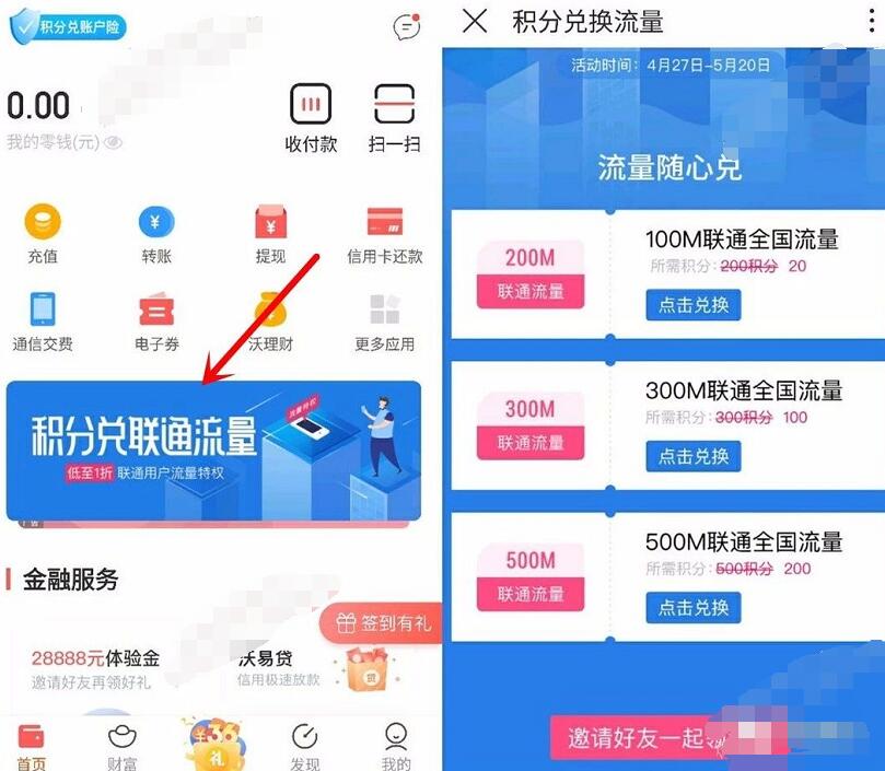 关于沃钱包app下载官方版的信息