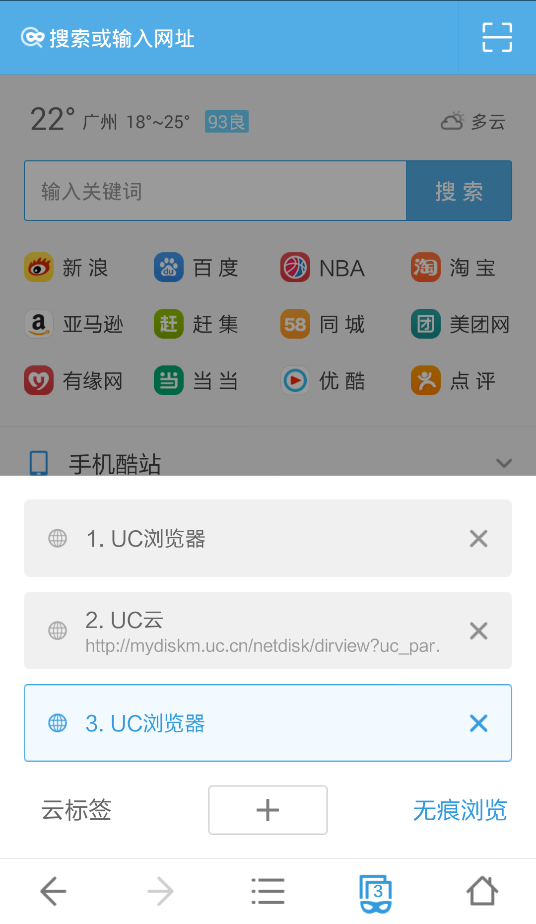 uc浏览器网页版入口-uc浏览器网页版入口官网