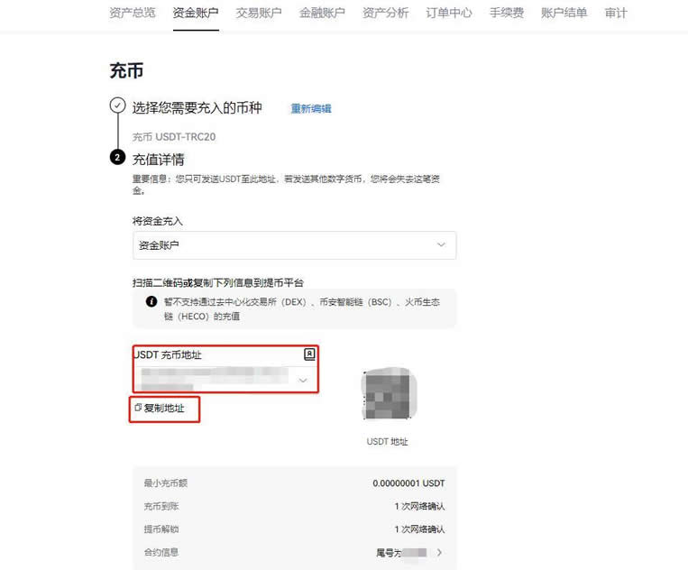 签到免费领USDT-签到免费领礼品的公众号