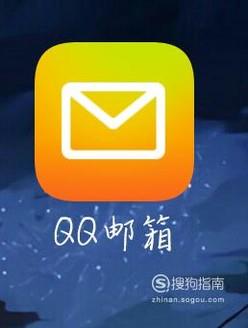 qq邮箱-邮箱在哪里看