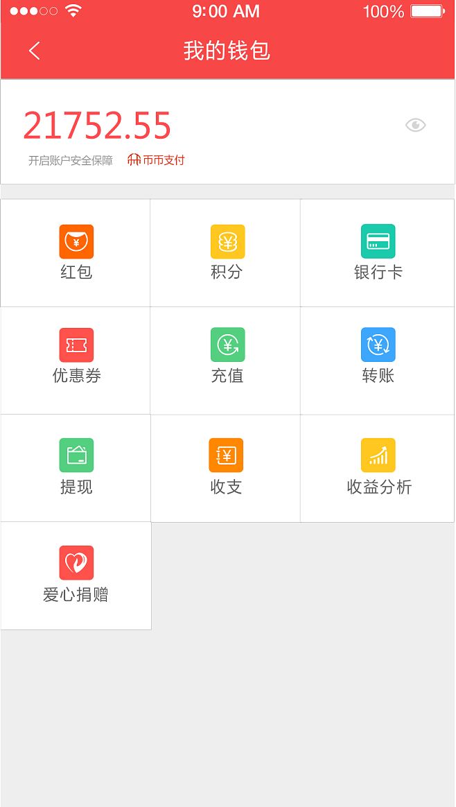 手机钱包app-手机钱包app在哪里