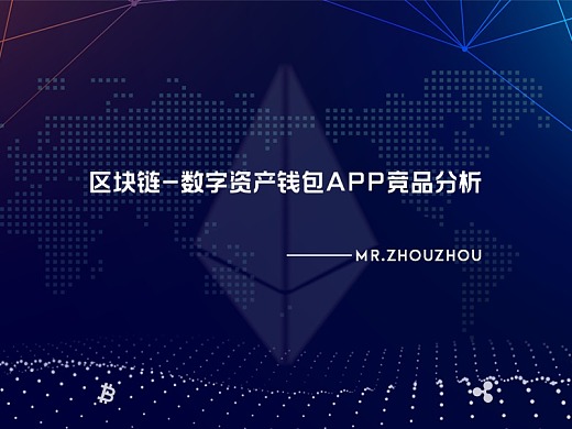 tokenpocket百度百科的简单介绍