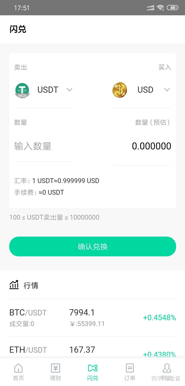 usdt怎么转到币币账户-usdt币怎么样可以转到别人账户