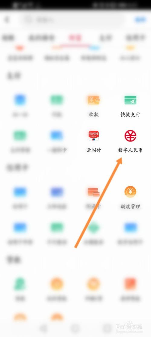 人民数字钱包app下载-人民数字钱包app下载安全吗