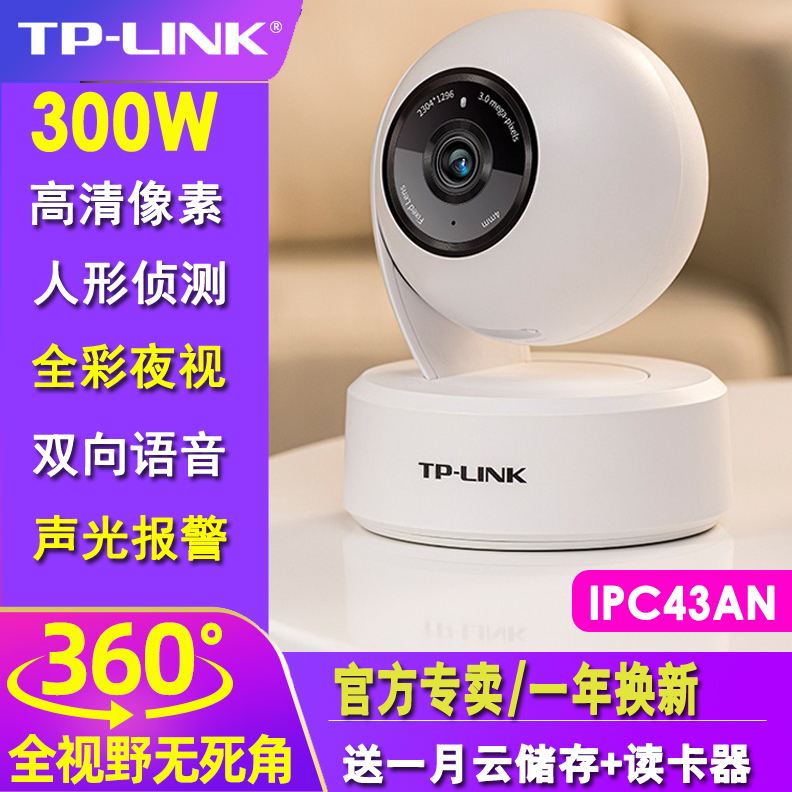 tp-link摄像头怎么连接手机-tplink摄像头怎么连接手机小翼管家