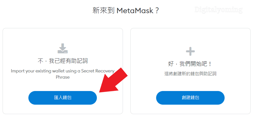 metamask教程-metamask github