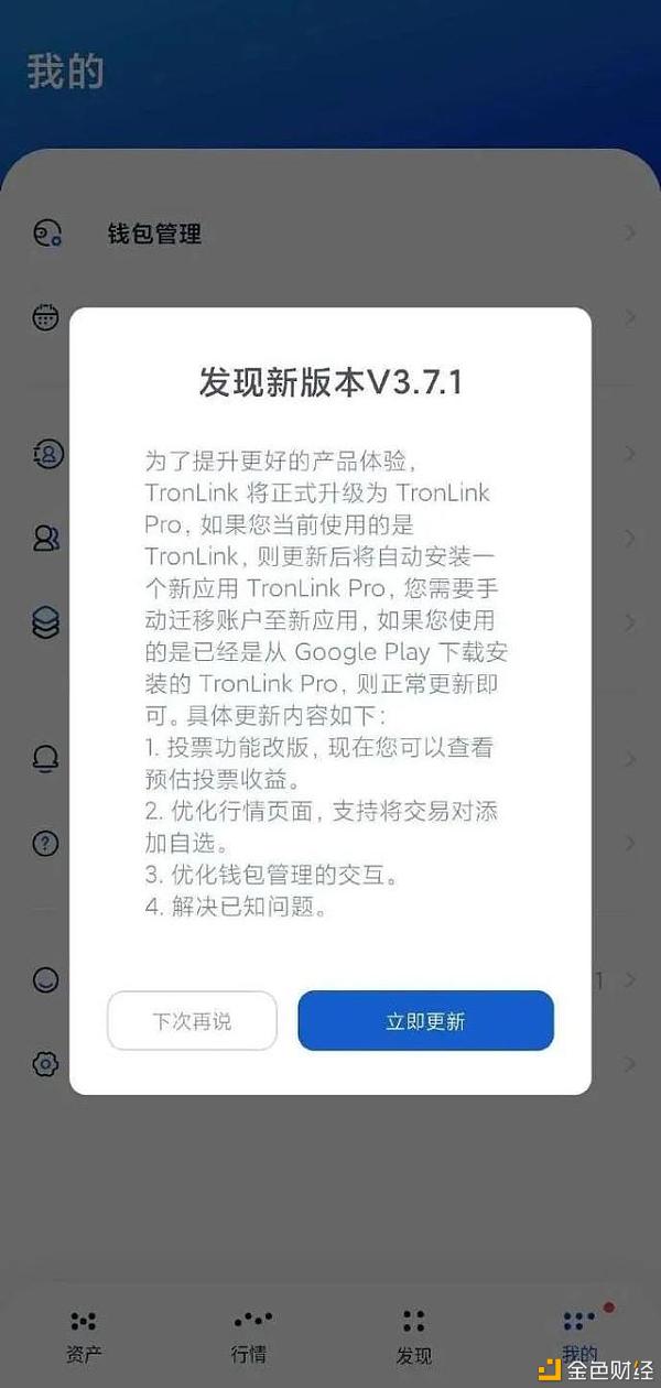 TronLink钱包app下载-trustwallet钱包下载app