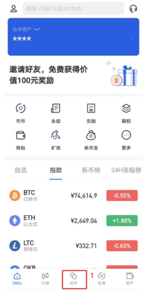 USDT下载教程-usdt怎么下载app