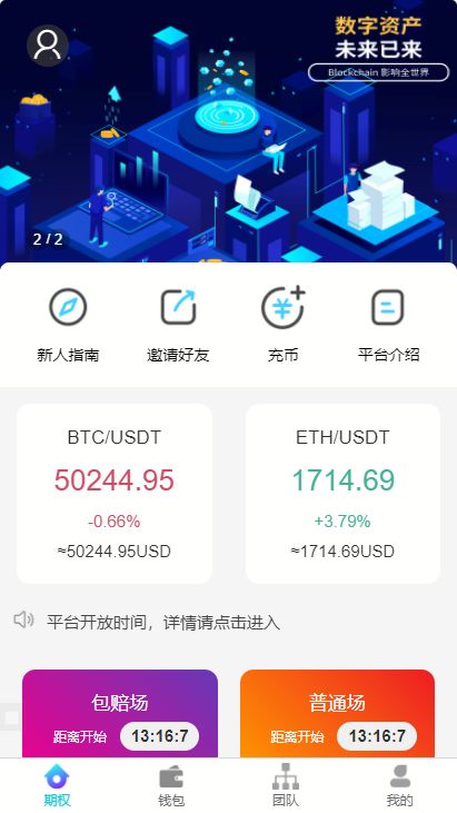 USDT下载教程-usdt怎么下载app