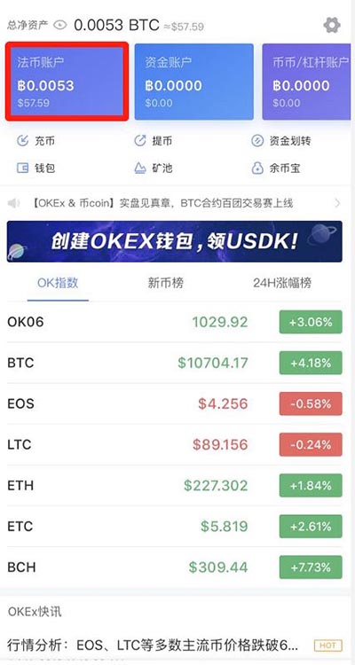 usdt账户余额截图-usdt账户余额截图8万