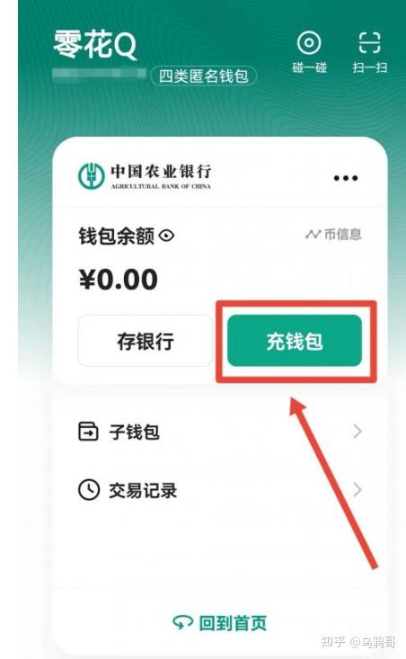 tokenpocket如何提现人民币-tokenpocket如何提现人民币步骤