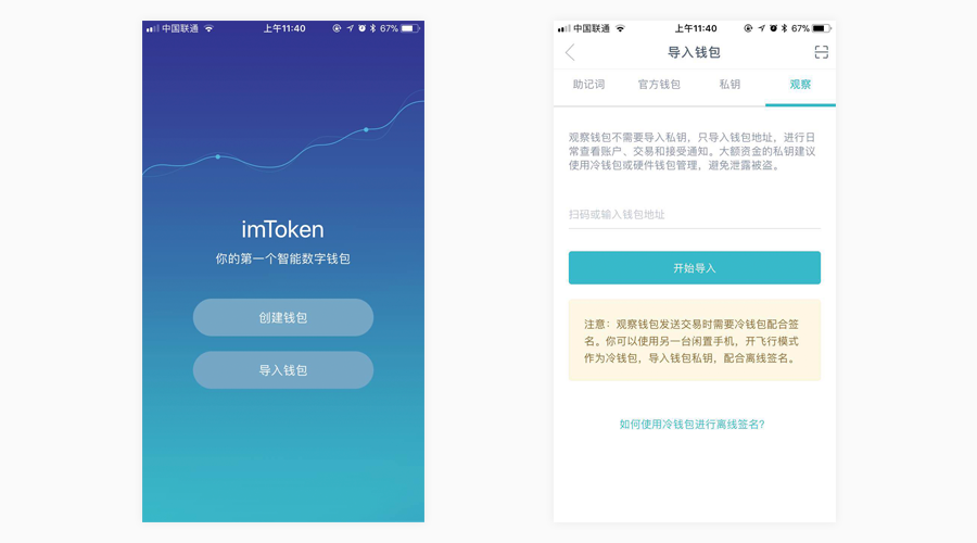 imtoken钱包追查-imtoken钱包受监管吗