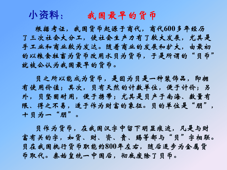 一般等价物和特殊等价物的区别-一般等价物和特殊等价物的区别和联系