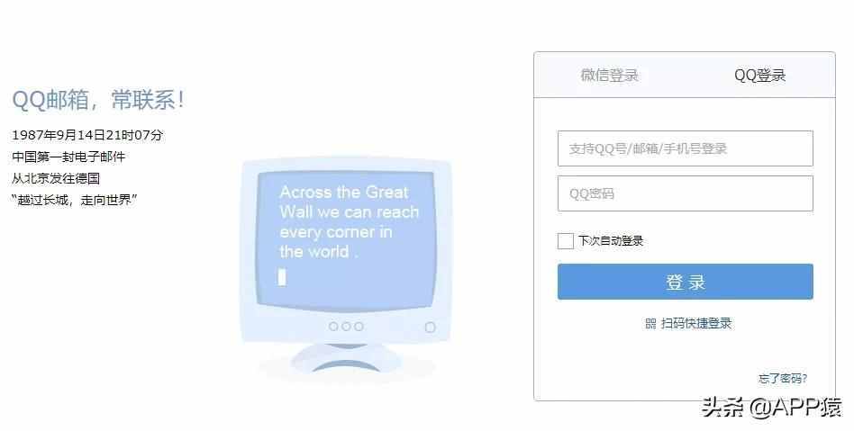 qq邮箱网页版-邮箱网页版登录