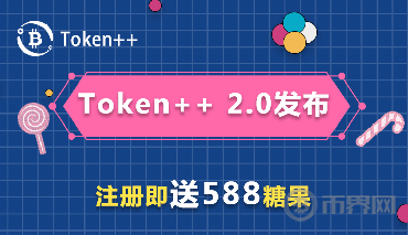 token++钱包-token钱包app下载