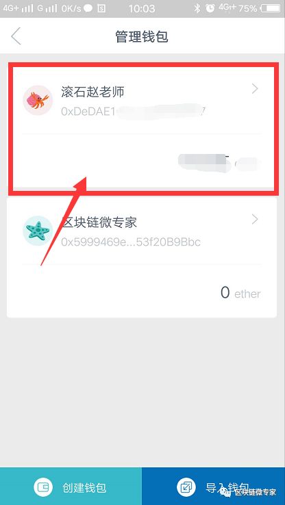 imtoken钱包苹果版用不了-imtoken钱包ios版下载v135 iphone版