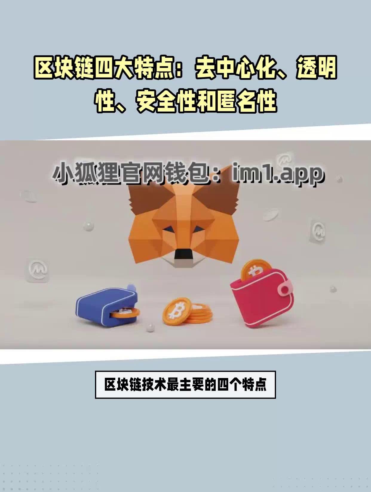 metamask小狐狸官网-metamask小狐狸钱包官网