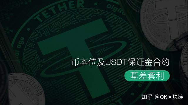 usdt入门-usdtrub