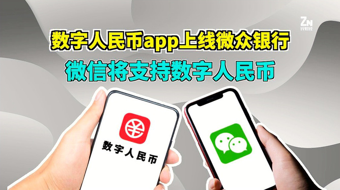 数字人民币钱包app下载-数字人民币钱包app下载手机版是真的吗