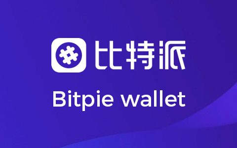 比特派钱包app下载安装-比特派钱包app下载安装官网