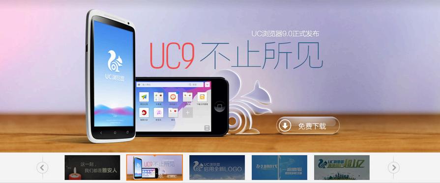 uc浏览器官网-uc浏览器官网网址是多少