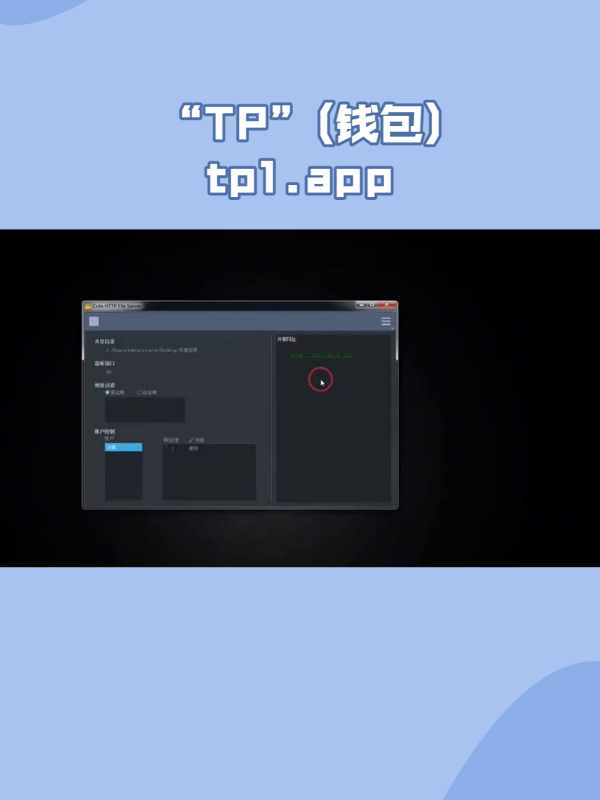 tp钱包dapp恶意链接的简单介绍