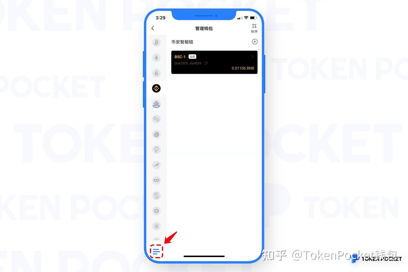 tokenpocket钱包安全性-tokenpocket钱包的币怎么卖