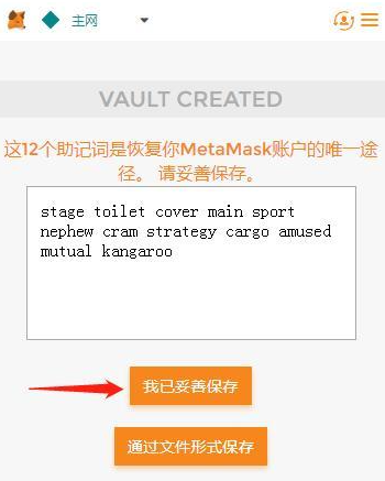 metamask助记词导入-metamask 导入助记词