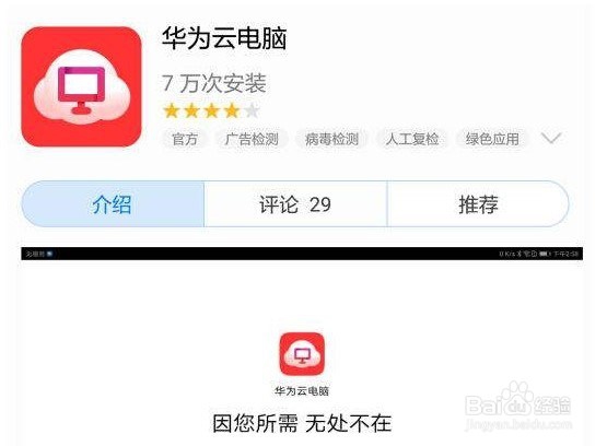 小米应用商店app下载-小米应用商店app下载安装