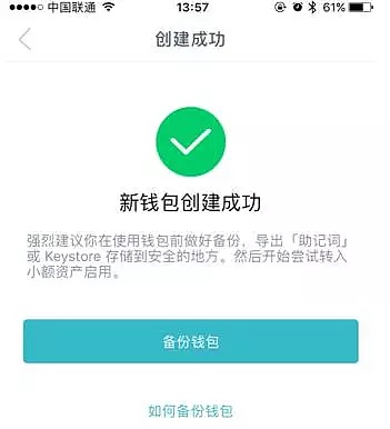 imtoken钱包苹果版安全吗-imtoken钱包苹果版下载链接