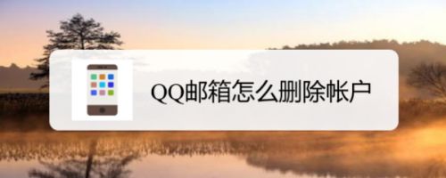 qq邮箱删除的邮件能恢复吗-回收站彻底删除了怎么恢复