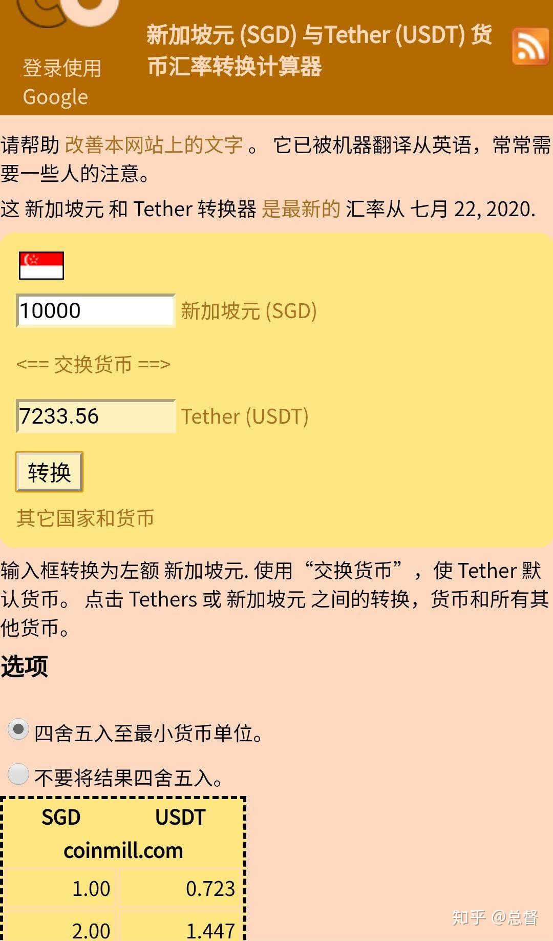 usdt官方兑换-usdt usd 兑换